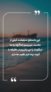 در سرزمین سایه‌ها و سنگ‌ها